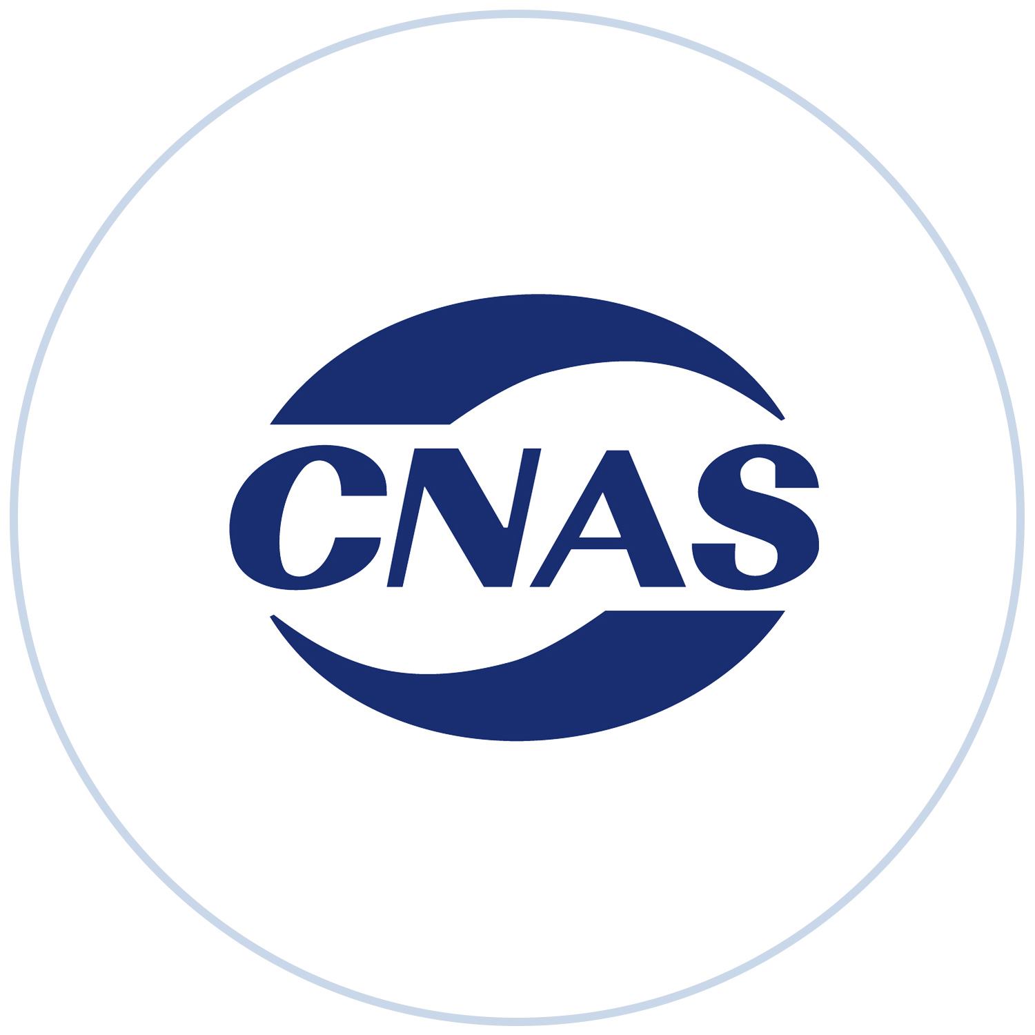 CNAS certification logo