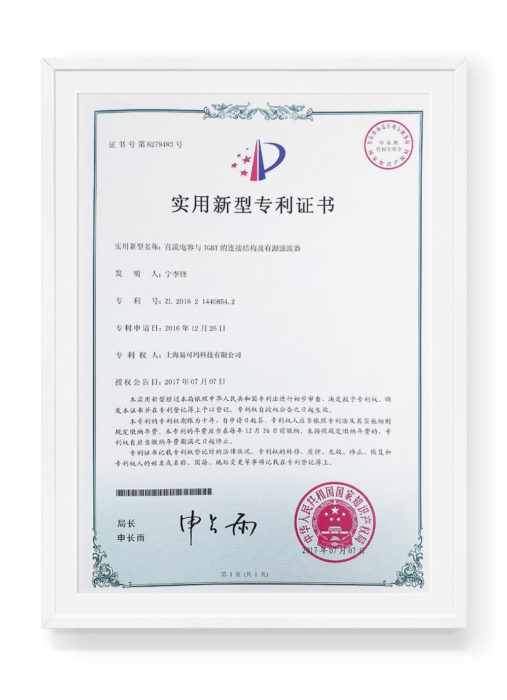 Connection between IGBT & Capacitor patent certificate