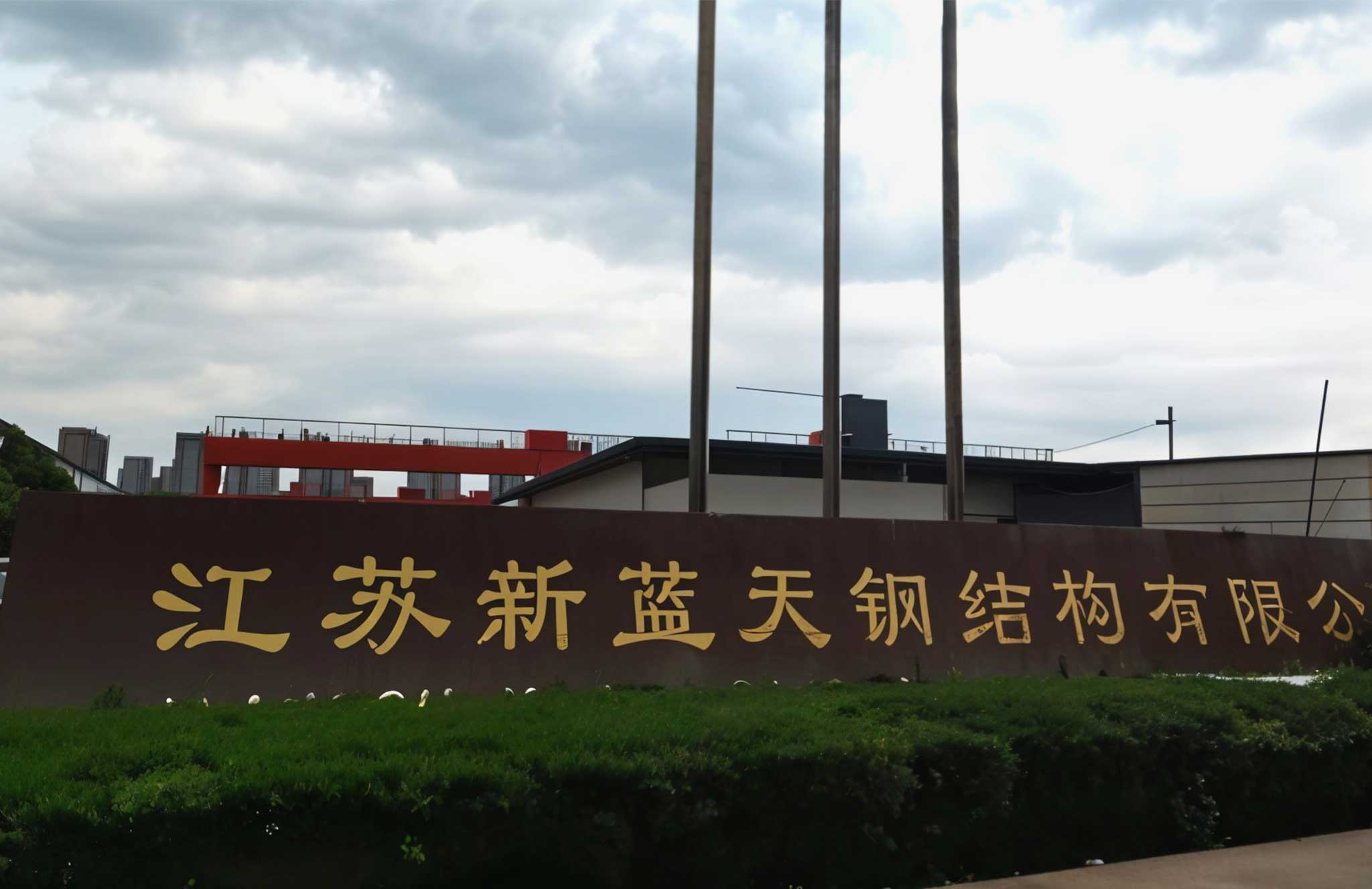 Blue Sky Steel Co., Ltd project