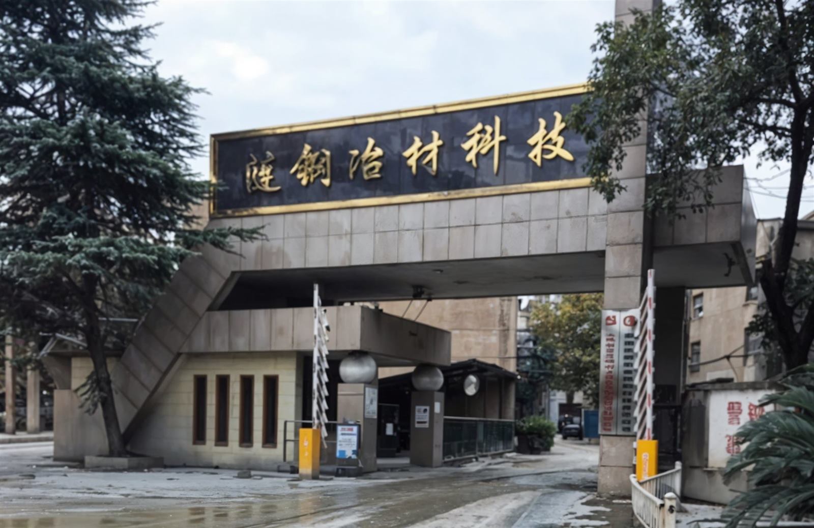 Lian Steel Tech Co., Ltd project